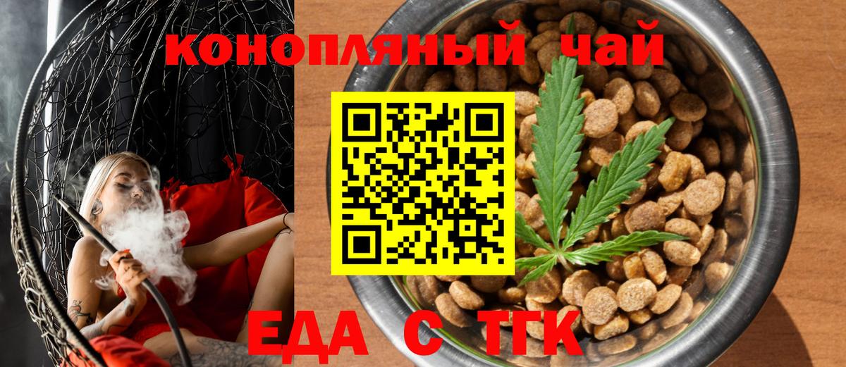 Canna-Cookies конопля Семилуки