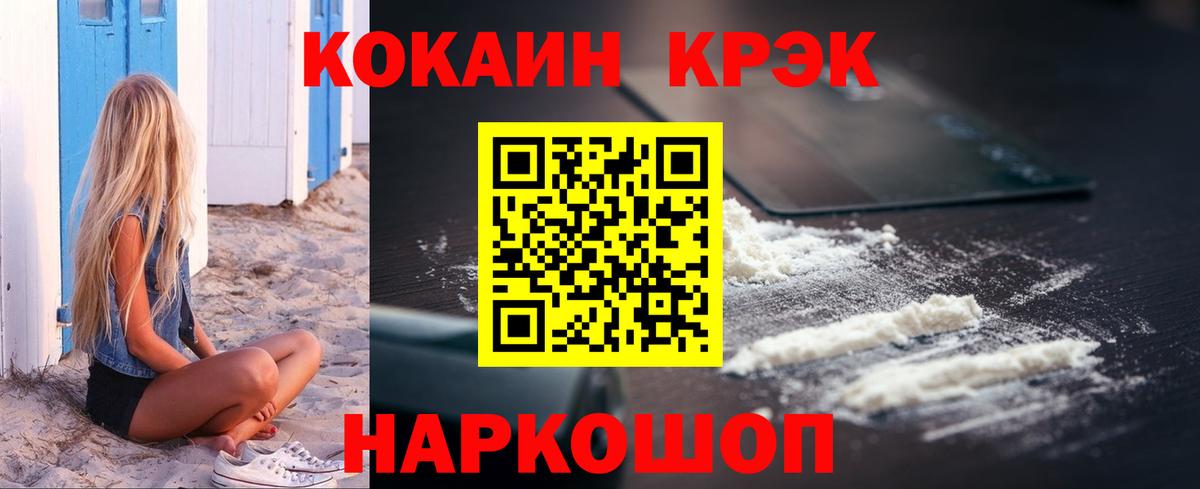 Кокаин Перу  Вход с VPN  магазин    Cocaine Колумбийский  Семилуки 