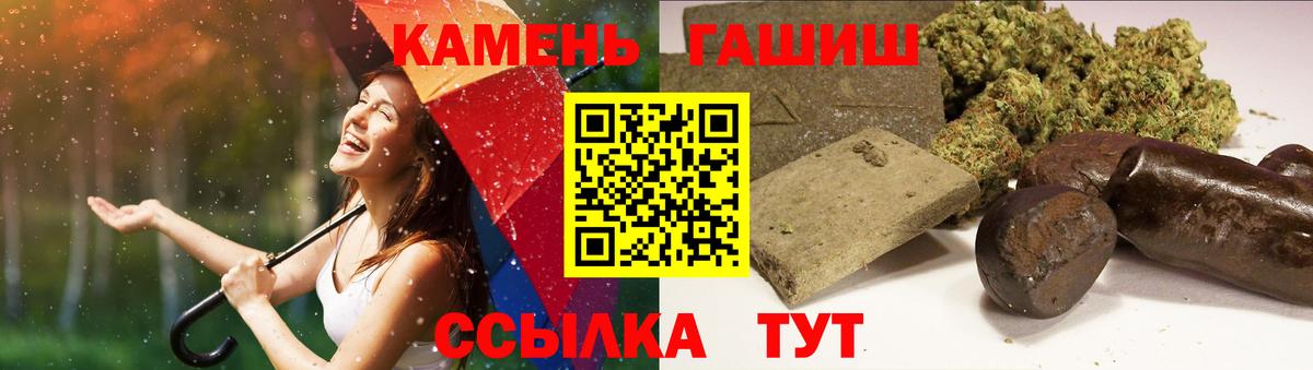 ГАШИШ 40% ТГК  ГАШ Premium  Семилуки  Вход с VPN 