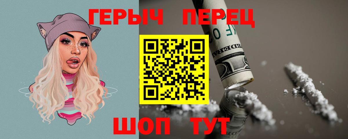 Семилуки  ГЕРОИН белый  Вход с VPN 