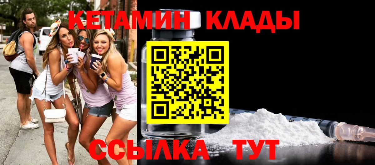Кетамин ketamine  КЕТАМИН ketamine  Вход с VPN  Семилуки 