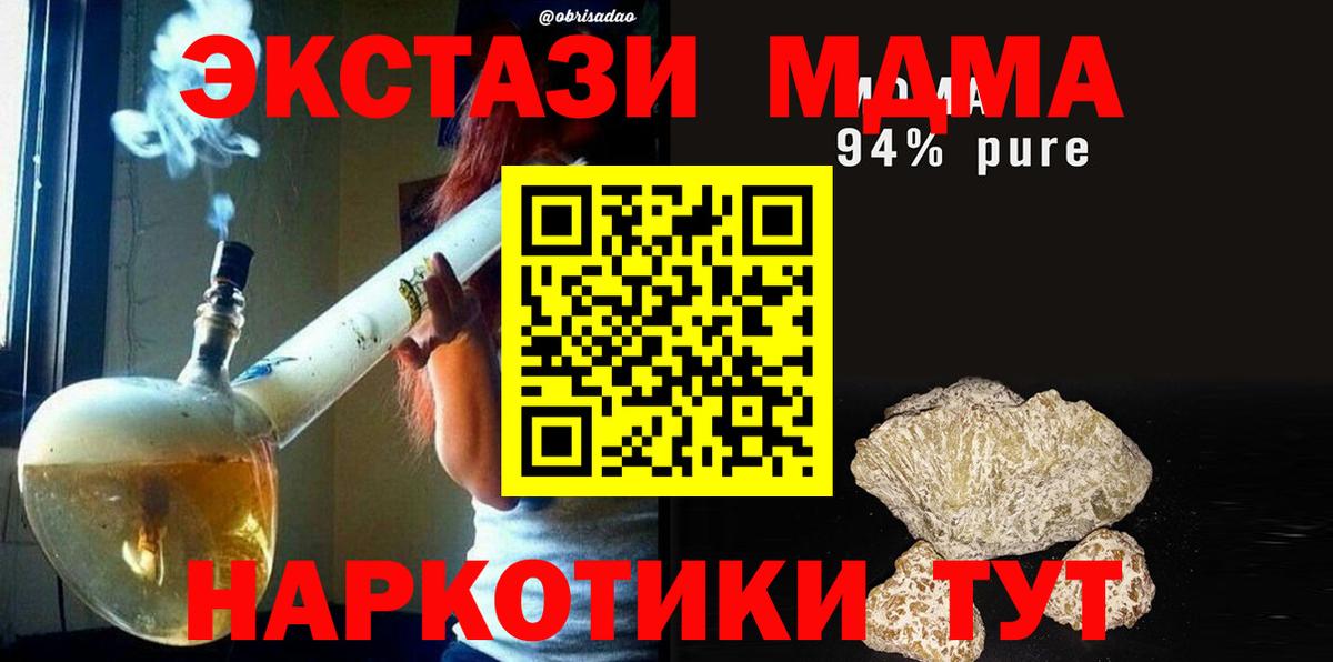 МДМА молли  MDMA молли  Семилуки  Вход с VPN 