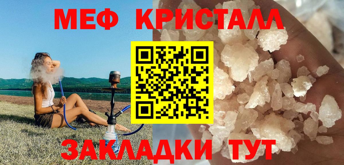 Меф Семилуки