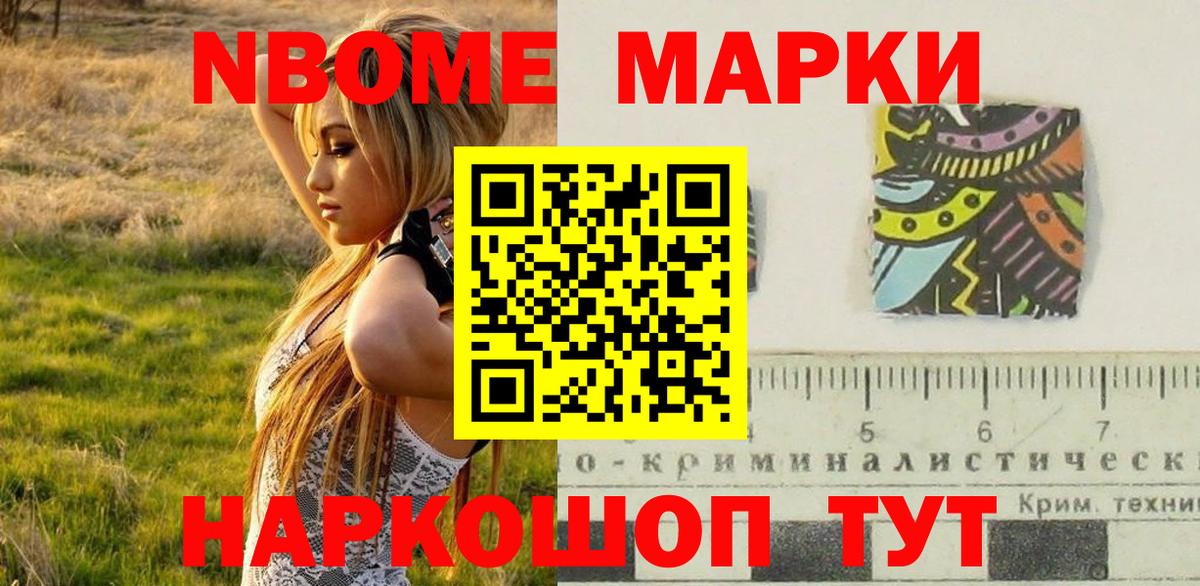 Марки 25I-NBOMe  Марки N-bome 1,5мг  Вход с VPN  Семилуки 